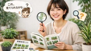 観葉植物の名前がわからない?葉・幹・特徴から調べる方法