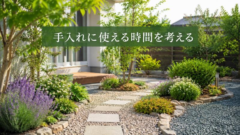 手入れしやすい庭の植栽スペース